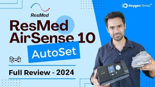 ResMed AirSense 10 AutoSet 2024  Full Review amp Demo  in हिन्दी [upl. by Isied]