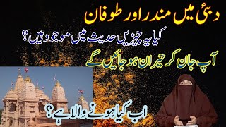 Qiyamat ki Nishaniyan By Dr Farhat Hashmi [upl. by Ebeohp]