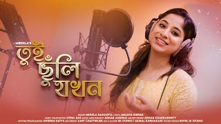 Tui Chunli Jakhon  তুই ছুঁলি যখন Lyrics  Arijit Sing amp Shreya Ghoshal  Samantaral [upl. by Leile]