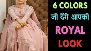 Top 6 सूट Colours जिसे पहन कर आप दिखोगी ROYAL  Colour Combination [upl. by Rehtaef]