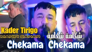 Kader Tirigo 2024  شكامة شكامة  Chekama Chekama  Ft Manini Sahar Live Sol Azur [upl. by Akinet]