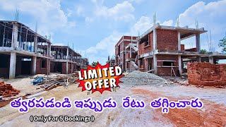 ఇప్పుడు rate తగ్గించారుBrand New 3Bhk Triplex villa house for sale in Hyderabad flatsforsale [upl. by Enitnelav]