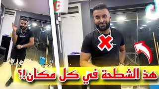 هذ لبنادم وين نروح يخرجلي 😕فيروس سوشل ميديا [upl. by Adall]