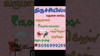 trichytrends manaparai musiri thanjavurlalgudi perambalur ariyalur thuraiyur samayaburam [upl. by Reba607]