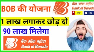 Bank of Baroda best scheme in 2024Bank of Baroda best investment plan [upl. by Myk]