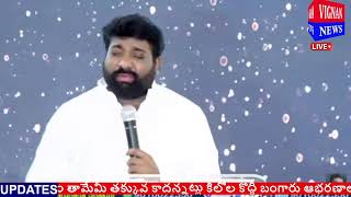 ప్రార్థనా శక్తి Prardhana Shakthi తైలాభిషేక ఆరాధన  bhimavaram LIVE 23102024 [upl. by Edecrem]