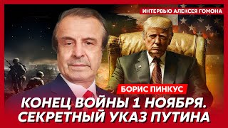 Политик из США Пинкус Как Трамп закончит войну за 24 часа почему Байден издевается над Украиной [upl. by Mehelhteb175]