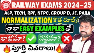 RAILWAY NORMALISATION FORMULA TELUGU 🔥 NORMALIZATION NEW METHOD PERCENTILE FULL EXPALIN🔥 EXAM TRICKS [upl. by Aleina953]