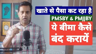 How to close PMJJBY and PMSBY Insurance scheme  PMSBY और PMJJBY बंद कैसे करें  pmsby amp pmjjby Exit [upl. by Kerry]