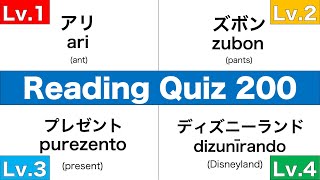 KATAKANA reading practice【200 words】ーJapaneseカタカナ reading Quiz for beginners [upl. by Josefina]