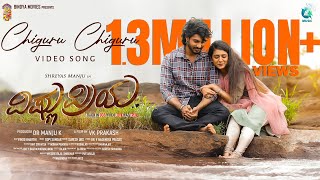 Chiguru Chiguru Video Song  Vishnu Priya  Shreyas Manju  Priya P Varrier  V K Prakash  K Manju [upl. by Kenny]