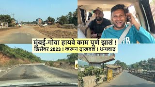 मुंबईगोवा हायवे काम पूर्ण झालं  डिसेंबर 2023  करून दाखवलं  धन्यवाद Mumbai Goa Highway [upl. by Aciraj]