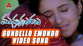 Gundello Emundo Video Song  Manmadhudu Movie  Nagarjuna Sonali Bendre Anshu [upl. by Yorke]