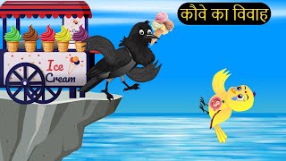 हिंदी कार्टूनChidiya Wala CartoonTuntuni Kahani CartoonHindi Lalch Cartoon tunikauwastoriestv [upl. by Zirtaeb]