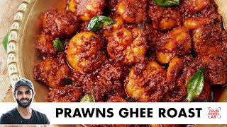 Prawns Ghee Roast Recipe  स्वादिष्ट प्रॉन्स घी रोस्ट  Chef Sanjyot Keer [upl. by Ecerahc]