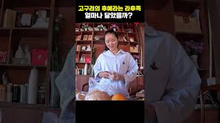 라후어는 한국어와 얼마나 닮았을까여행유튜버 쇼츠 세계여행 중국여행 [upl. by Giesecke]