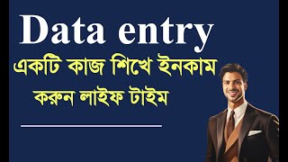 Data entry bangla tutorial  data entry jobs work from home  Data Entry Job in Fiver 2024 [upl. by Alenas]