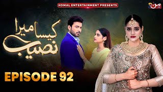 Kaisa Mera Naseeb  Episode 92  Namrah Shahid  Waqas Sattar  MUN TV Pakistan [upl. by Lonergan]