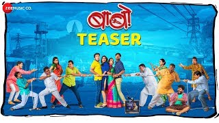 Babo  Teaser  Kishor Kadam Kishor Choughule Ramesh C Nisha P Sayaji Shinde amp Amol Kagne [upl. by Aemat]