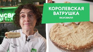 КОРОЛЕВСКАЯ ватрушка Пошаговый рецепт НЕЖНОГО творожного пирога [upl. by Ahsakal453]