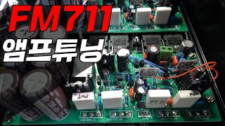 FM711 간단히 튜닝 [upl. by Tolmann]