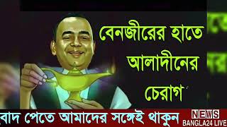 Ajker Bangla Khobor 01 April 2024  Bangladesh Letest News  Somoy Sangbad News  Bangla News Today [upl. by Berga]