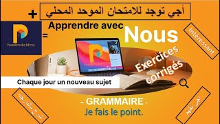 Grammaire Révision générale اجي توجد للامتحان الموحد المحلي مراجعة شاملة [upl. by Eanrahs133]