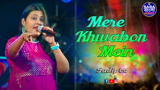 Mere Khwabon Mein  Dilwale Dulhania Le Jayenge  Lata Mangeshkar  DDLJ  Cover By Sudipta [upl. by Juetta206]