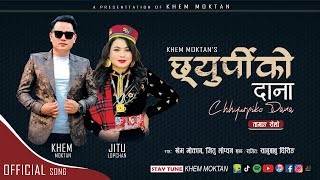 छ्युर्पीको दाना • CHHYURPIKO DANA • Khem Moktan • Jitu Lopchan • Tamang Selo Song 2023 [upl. by Zeitler]