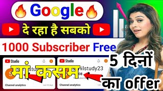 🔴YouTuber kaise bane  subscribe kaise badhaye  pramotion youtube free [upl. by Saibot]