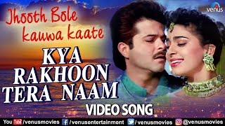 Kya Rakhoon Tera Naam  Jhooth Bole Kauwa Kaate  Anil KapoorJuhi Chawla  Bollywood Romantic Song [upl. by Gabey637]