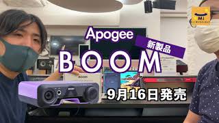 Apogee 新製品「BOOM」を開封！ [upl. by Ehtiaf821]