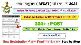 How to fill Air Force AFCAT Online Form 2024  How to Fill AFCAT 22024 Form  AFCAT Form Fillup [upl. by Yemane]