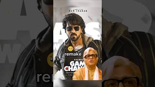 Game Changer Big Mistake 😡🔥  Game changer teaser review 🥵 gamechanger ramcharan short telugu [upl. by Hayyifas]