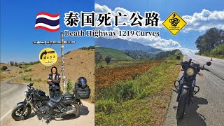 【泰国】挑战死亡公路1219个转弯！1090公路Umphang｜Mae Sot Curve 33｜Sukhothai和Khamphaeng Phet世界遗产古迹｜马来西亚女骑のMotovlog [upl. by Renat]