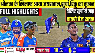 IND V SL 1st T20 Match Full Highlights India vs Srilanka 1st T20 Warmup Highlights  Surya  Rinku [upl. by Ailicec]