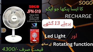 Sogo Rechargeable Fan  Sogo Table Fan [upl. by Sedinoel]