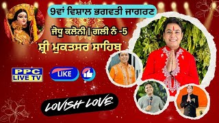 Lovish Love Live Performance  9ਵਾਂ ਵਿਸ਼ਾਲ ਜਾਗਰਣ  ਸ਼੍ਰੀ ਮੁਕਤਸਰ ਸਾਹਿਬ [upl. by Enohpets]