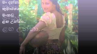 Mankada langa handawe original song by INDRANI BOGODA [upl. by Garin]