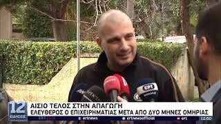 Τα πρώτα λόγια του Γ Κυπαρίσση για τα όσα έζησε κατά τη δίμηνη απαγωγή του  5322  ΕΡΤ [upl. by Lahcsap]