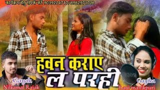 Nilkamal rajak cg song [upl. by Mond]