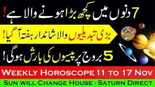 Weekly horoscope 11 to 17 November 2024 ye hafta kaisa rahe ga  Weekly Predictions  info Chunks [upl. by Anaeirb]