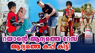 4 വയസ്സിൽ റയാൻ കപ്പ്‌ അടിച്ചു 🥹  4 year Old bike rider from kerala india [upl. by Enoryt]