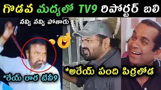 Mohan Babu attack on TV9 reporter Trolls  Manchu Manoj Mohan Babu fight trolls  Manoj scolding [upl. by Olympe]