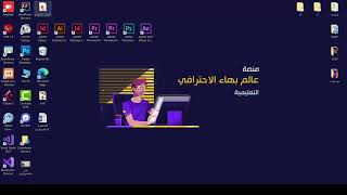 دورة برنامج اكسس  المحاضرة 3  انشاء قاعدة بيانات جديدة [upl. by Dareen325]