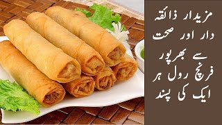 Vegetable Roll Recipe Restaurant Style French Role Recipe [upl. by Noiek]