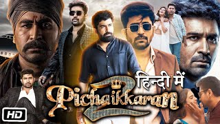 Pichaikkaran 2 Full HD Movie Hindi Dubbed  Vijay Antony  Kavya Thapar  Story Explanation [upl. by Atsirk]