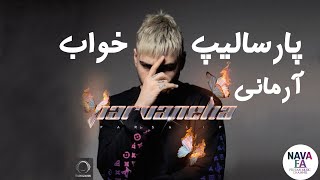 Parsalip  Khaab Ft Armani پارسالیپ ، آرمانی  خواب Persian Music 2020 متن ترانه [upl. by Oehsen]