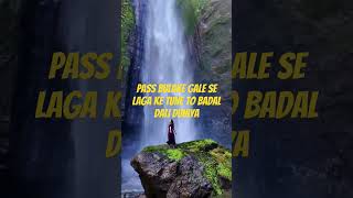 Pass bula ke gale se Laga ke tune to Badal Dali duniyasong love viralshort 🥰🥰 [upl. by Llednek]