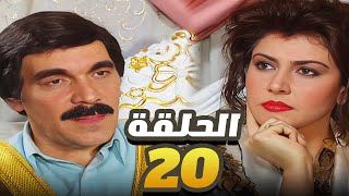 مسلسل مرايا  الحلقة العشرون 20  بطولة ياسرالعظمة [upl. by Adara787]